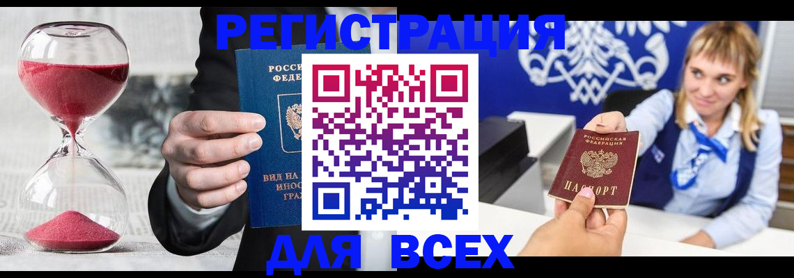 прописка в квартире в Гуково