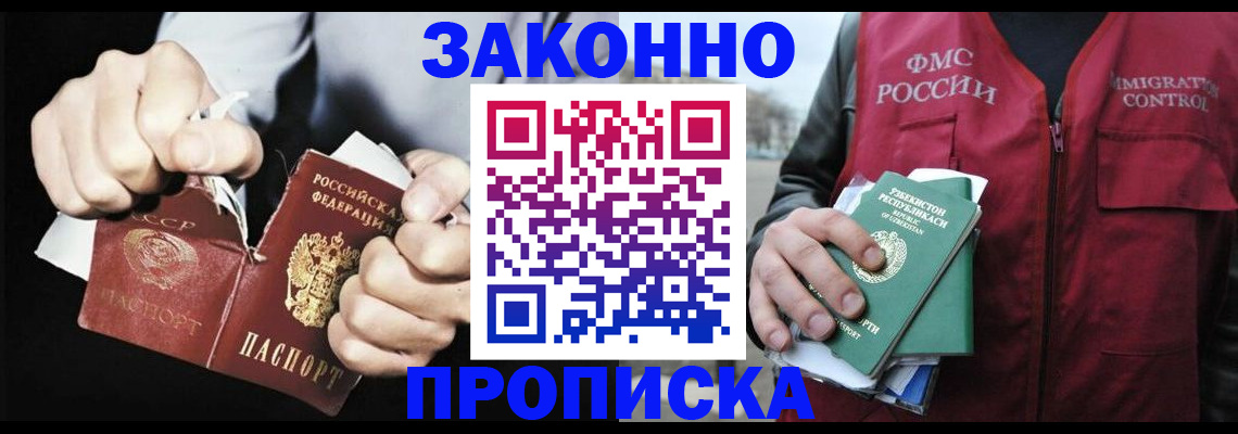 временная регистрация гарантия в Гуково