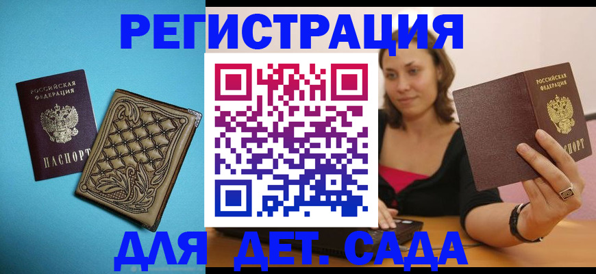 прописка поиск в Гуково