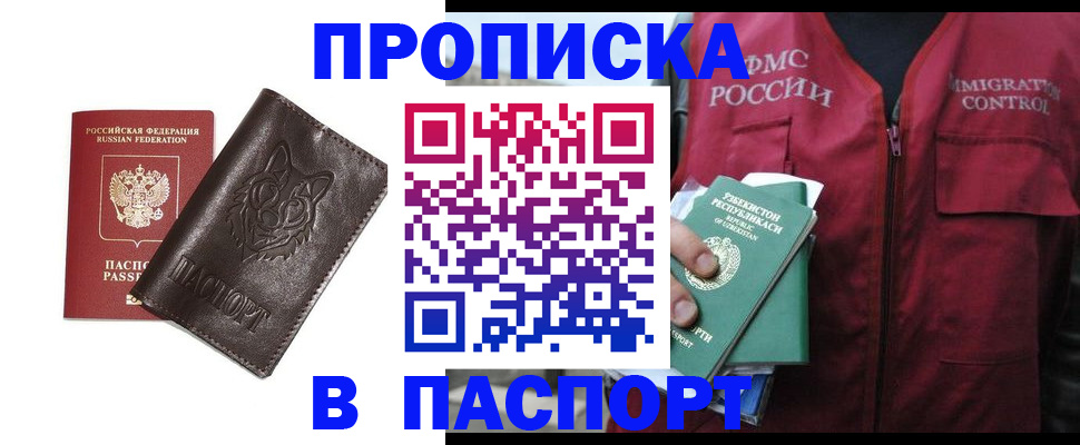 найти адрес прописки в Гуково