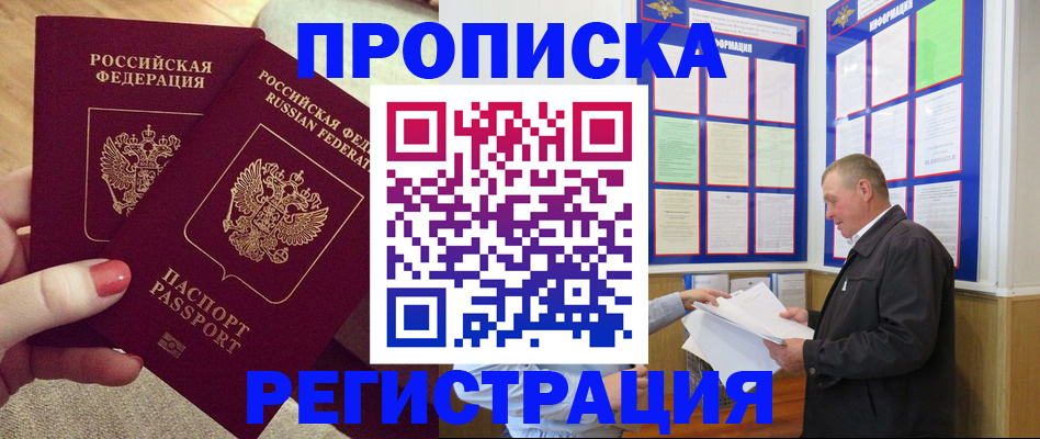 пропишу в квартире в Гуково