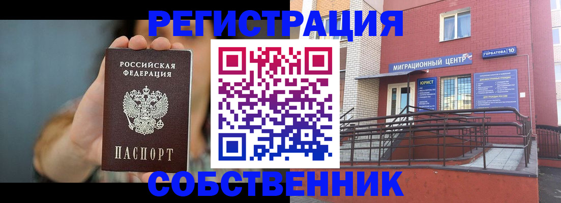 прописка для кредита в Гуково